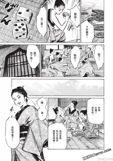 [Hazuki Kaoru] Inshuu Hiroku Midare Mandara 2 Fhentai - Page 110