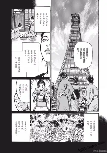 [Hazuki Kaoru] Inshuu Hiroku Midare Mandara 2 Fhentai - Page 112