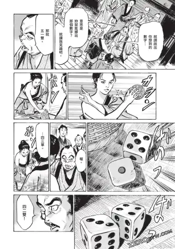 [Hazuki Kaoru] Inshuu Hiroku Midare Mandara 2 Fhentai - Page 115