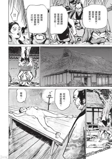 [Hazuki Kaoru] Inshuu Hiroku Midare Mandara 2 Fhentai - Page 117