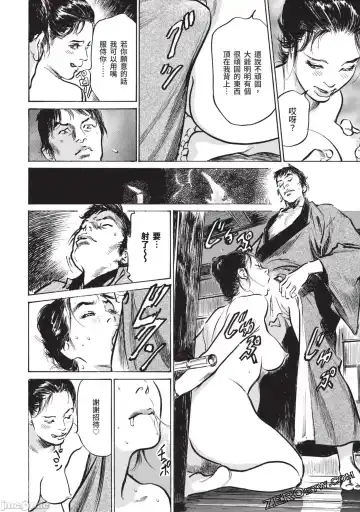 [Hazuki Kaoru] Inshuu Hiroku Midare Mandara 2 Fhentai - Page 121