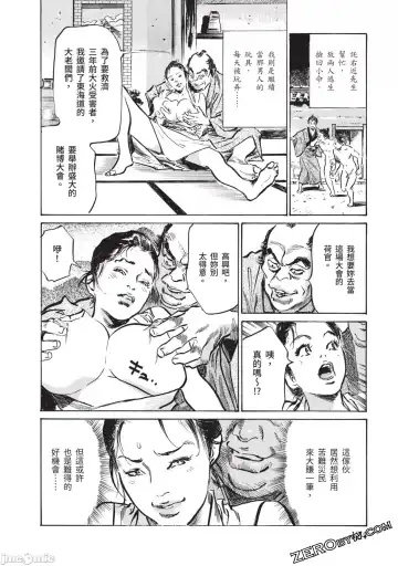 [Hazuki Kaoru] Inshuu Hiroku Midare Mandara 2 Fhentai - Page 123