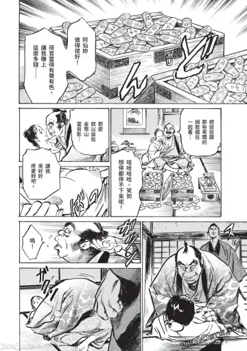 [Hazuki Kaoru] Inshuu Hiroku Midare Mandara 2 Fhentai - Page 125