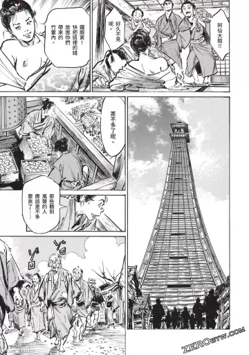 [Hazuki Kaoru] Inshuu Hiroku Midare Mandara 2 Fhentai - Page 126