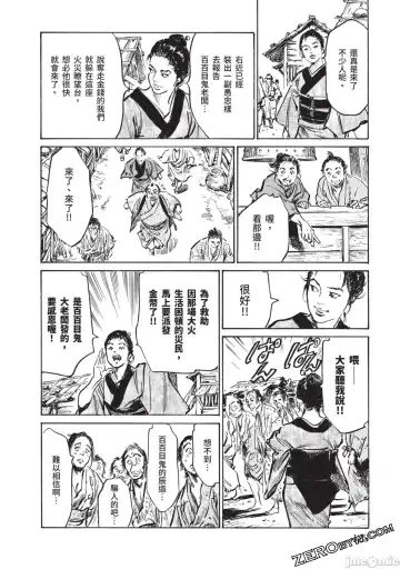 [Hazuki Kaoru] Inshuu Hiroku Midare Mandara 2 Fhentai - Page 127