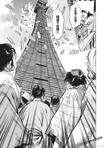 [Hazuki Kaoru] Inshuu Hiroku Midare Mandara 2 Fhentai - Page 128