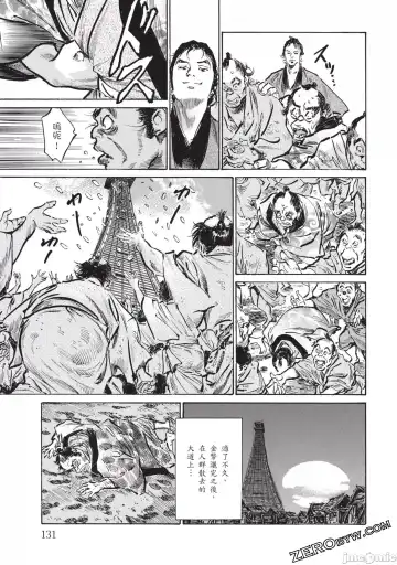 [Hazuki Kaoru] Inshuu Hiroku Midare Mandara 2 Fhentai - Page 130