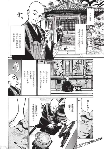 [Hazuki Kaoru] Inshuu Hiroku Midare Mandara 2 Fhentai - Page 133