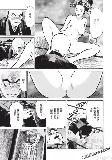 [Hazuki Kaoru] Inshuu Hiroku Midare Mandara 2 Fhentai - Page 134