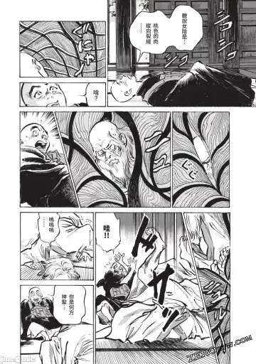 [Hazuki Kaoru] Inshuu Hiroku Midare Mandara 2 Fhentai - Page 135