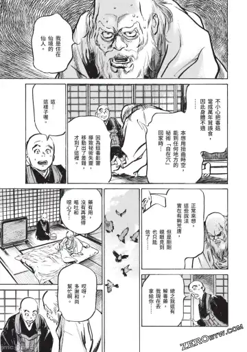 [Hazuki Kaoru] Inshuu Hiroku Midare Mandara 2 Fhentai - Page 136