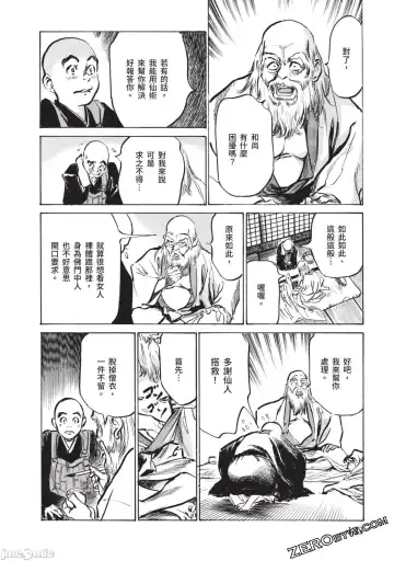 [Hazuki Kaoru] Inshuu Hiroku Midare Mandara 2 Fhentai - Page 137