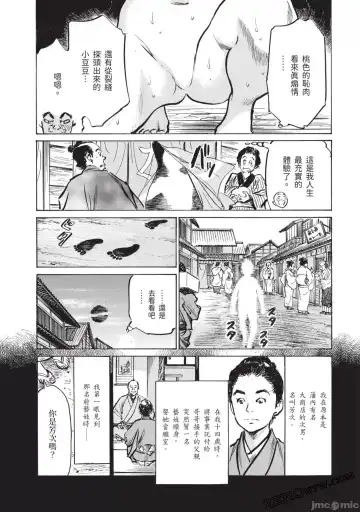 [Hazuki Kaoru] Inshuu Hiroku Midare Mandara 2 Fhentai - Page 142