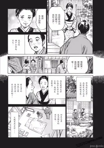 [Hazuki Kaoru] Inshuu Hiroku Midare Mandara 2 Fhentai - Page 143