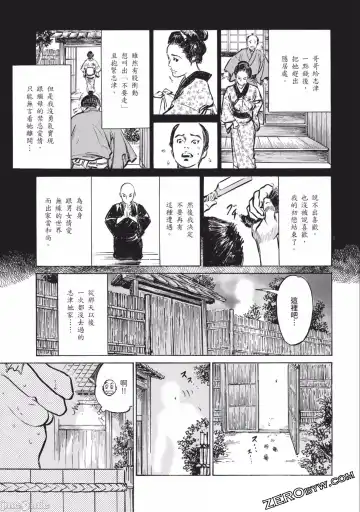 [Hazuki Kaoru] Inshuu Hiroku Midare Mandara 2 Fhentai - Page 144