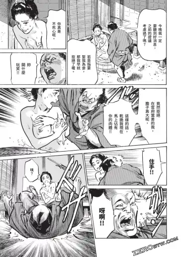 [Hazuki Kaoru] Inshuu Hiroku Midare Mandara 2 Fhentai - Page 146