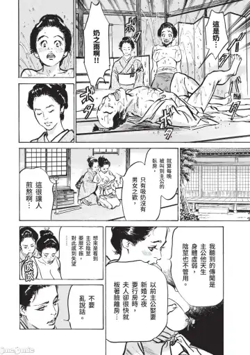 [Hazuki Kaoru] Inshuu Hiroku Midare Mandara 2 Fhentai - Page 15