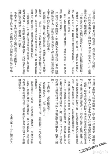 [Hazuki Kaoru] Inshuu Hiroku Midare Mandara 2 Fhentai - Page 158