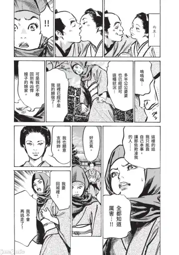 [Hazuki Kaoru] Inshuu Hiroku Midare Mandara 2 Fhentai - Page 18