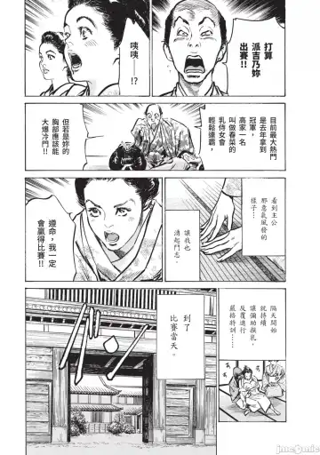 [Hazuki Kaoru] Inshuu Hiroku Midare Mandara 2 Fhentai - Page 22