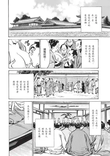 [Hazuki Kaoru] Inshuu Hiroku Midare Mandara 2 Fhentai - Page 23