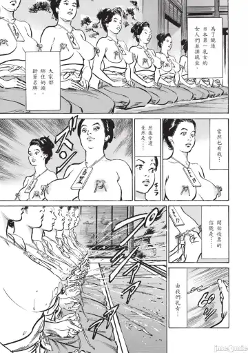 [Hazuki Kaoru] Inshuu Hiroku Midare Mandara 2 Fhentai - Page 24