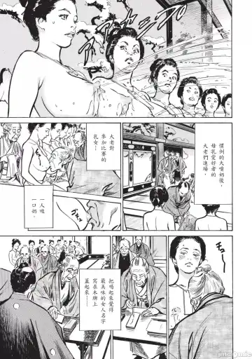 [Hazuki Kaoru] Inshuu Hiroku Midare Mandara 2 Fhentai - Page 26