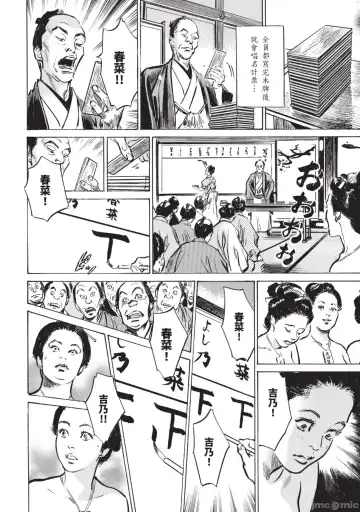 [Hazuki Kaoru] Inshuu Hiroku Midare Mandara 2 Fhentai - Page 27