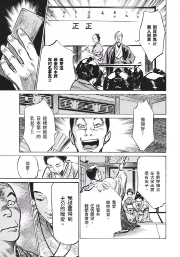 [Hazuki Kaoru] Inshuu Hiroku Midare Mandara 2 Fhentai - Page 28