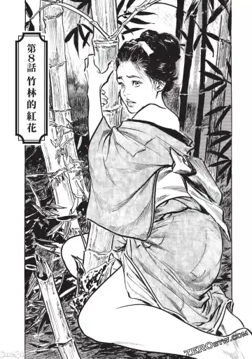 [Hazuki Kaoru] Inshuu Hiroku Midare Mandara 2 Fhentai - Page 32