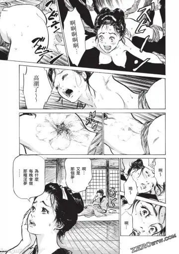 [Hazuki Kaoru] Inshuu Hiroku Midare Mandara 2 Fhentai - Page 34