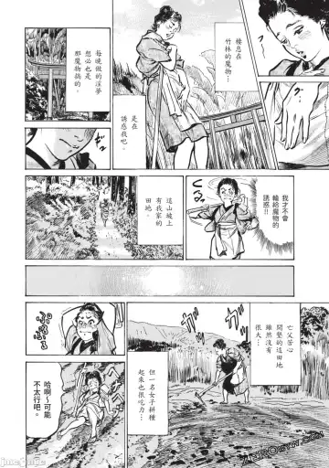 [Hazuki Kaoru] Inshuu Hiroku Midare Mandara 2 Fhentai - Page 37