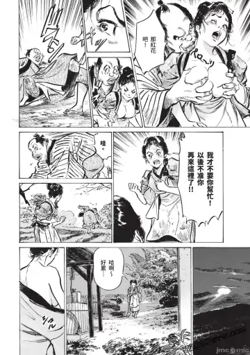 [Hazuki Kaoru] Inshuu Hiroku Midare Mandara 2 Fhentai - Page 39