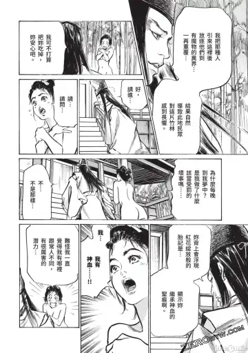 [Hazuki Kaoru] Inshuu Hiroku Midare Mandara 2 Fhentai - Page 45