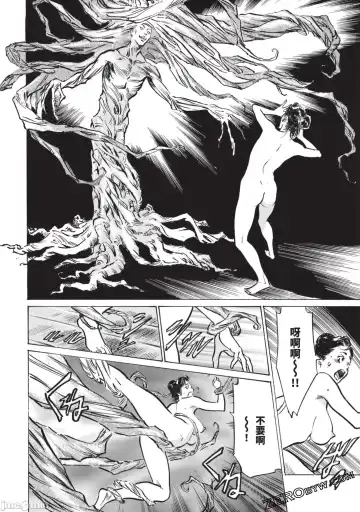 [Hazuki Kaoru] Inshuu Hiroku Midare Mandara 2 Fhentai - Page 47