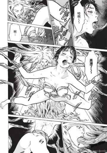 [Hazuki Kaoru] Inshuu Hiroku Midare Mandara 2 Fhentai - Page 49
