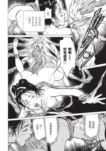 [Hazuki Kaoru] Inshuu Hiroku Midare Mandara 2 Fhentai - Page 51