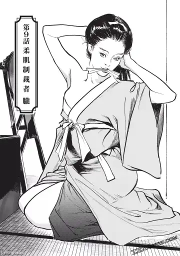 [Hazuki Kaoru] Inshuu Hiroku Midare Mandara 2 Fhentai - Page 56