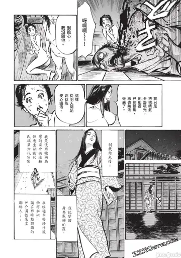 [Hazuki Kaoru] Inshuu Hiroku Midare Mandara 2 Fhentai - Page 61