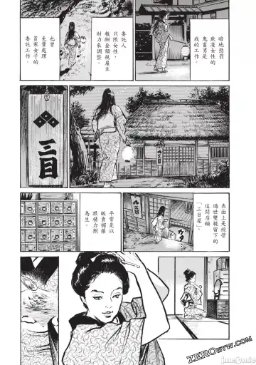 [Hazuki Kaoru] Inshuu Hiroku Midare Mandara 2 Fhentai - Page 62