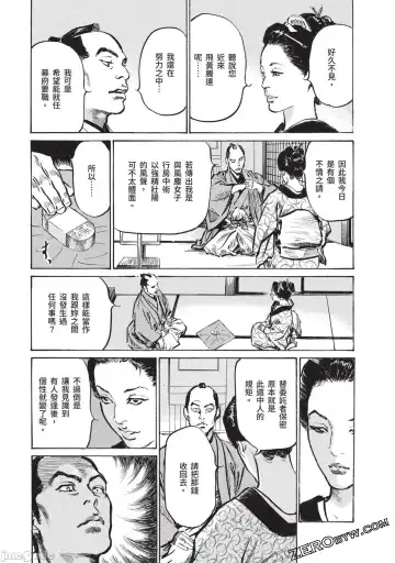 [Hazuki Kaoru] Inshuu Hiroku Midare Mandara 2 Fhentai - Page 74