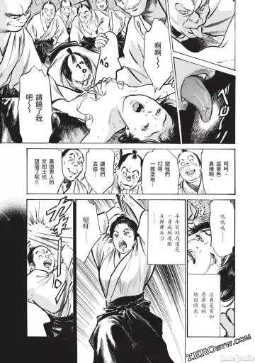 [Hazuki Kaoru] Inshuu Hiroku Midare Mandara 2 Fhentai - Page 82