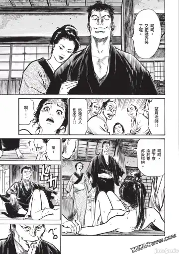 [Hazuki Kaoru] Inshuu Hiroku Midare Mandara 2 Fhentai - Page 84