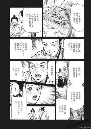 [Hazuki Kaoru] Inshuu Hiroku Midare Mandara 2 Fhentai - Page 88