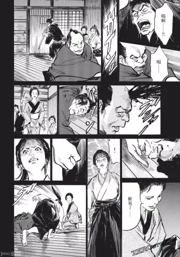 [Hazuki Kaoru] Inshuu Hiroku Midare Mandara 2 Fhentai - Page 91