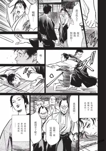 [Hazuki Kaoru] Inshuu Hiroku Midare Mandara 2 Fhentai - Page 92