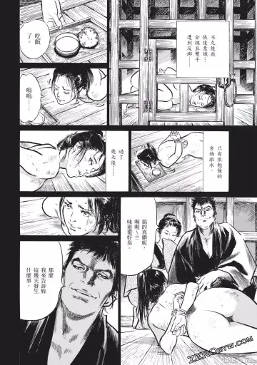 [Hazuki Kaoru] Inshuu Hiroku Midare Mandara 2 Fhentai - Page 93