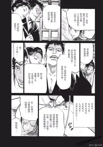 [Hazuki Kaoru] Inshuu Hiroku Midare Mandara 2 Fhentai - Page 94