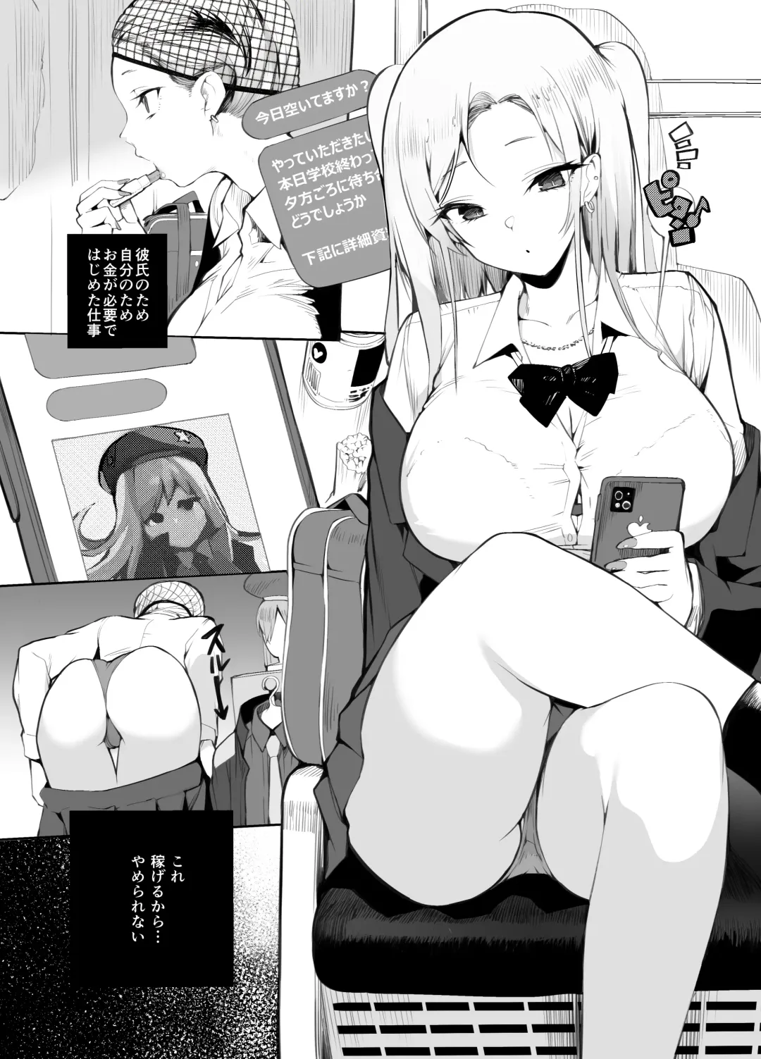 [Armadillo Daiji] Kanesae Haraeba, Cosplay demo Hame temo Kureru Gal o Te ni Iremashita Fhentai - Page 36
