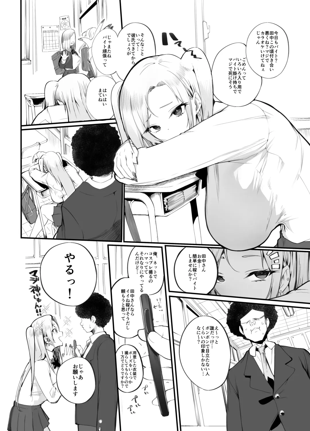 [Armadillo Daiji] Kanesae Haraeba, Cosplay demo Hame temo Kureru Gal o Te ni Iremashita Fhentai - Page 39